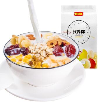 【京东物流】好想你合集营养美味，怎么搭都好吃，老少皆宜！【19.9元】代餐早餐混合水果坚果麦片500g