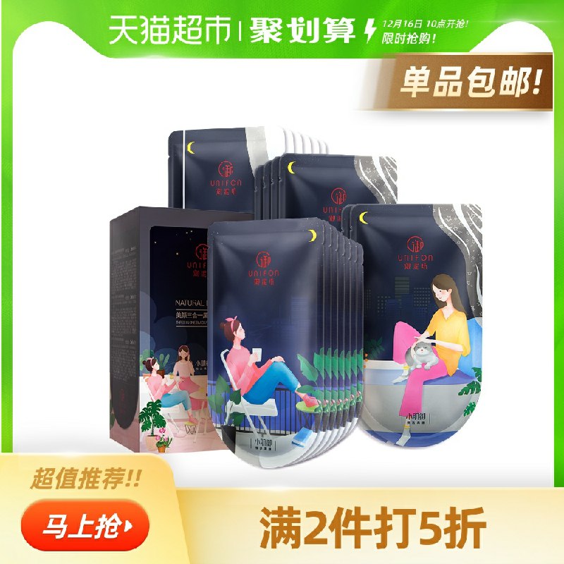 10点前2小时，2件59.9元 御泥坊三合一玻尿酸面膜40片需要叠加楼上140-10下单(WHwLcKKTn46)/