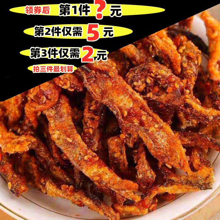 0点开始 14.9元果成旗舰店网红香酥鱼皮100g*3袋  (kgTyceM6AgV)