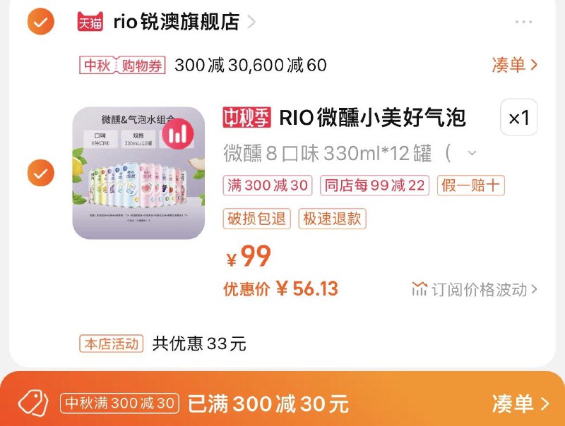 66亓 rio锐澳旗舰店可凑300-30券 56.1亓 4.6/罐锐澳鸡尾酒3度微醺330ml*12罐/ CZ3457 /)U699dAwfJQS)//