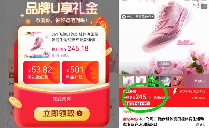 叠弹出礼金，245亓💰【361】男飞飚ET跑步鞋充值购物金✅最低付232亓长距离、强度跑，场地竞训日常训练穿它 舒适度很OK的-9/OvXK4kAqb7T// AA11