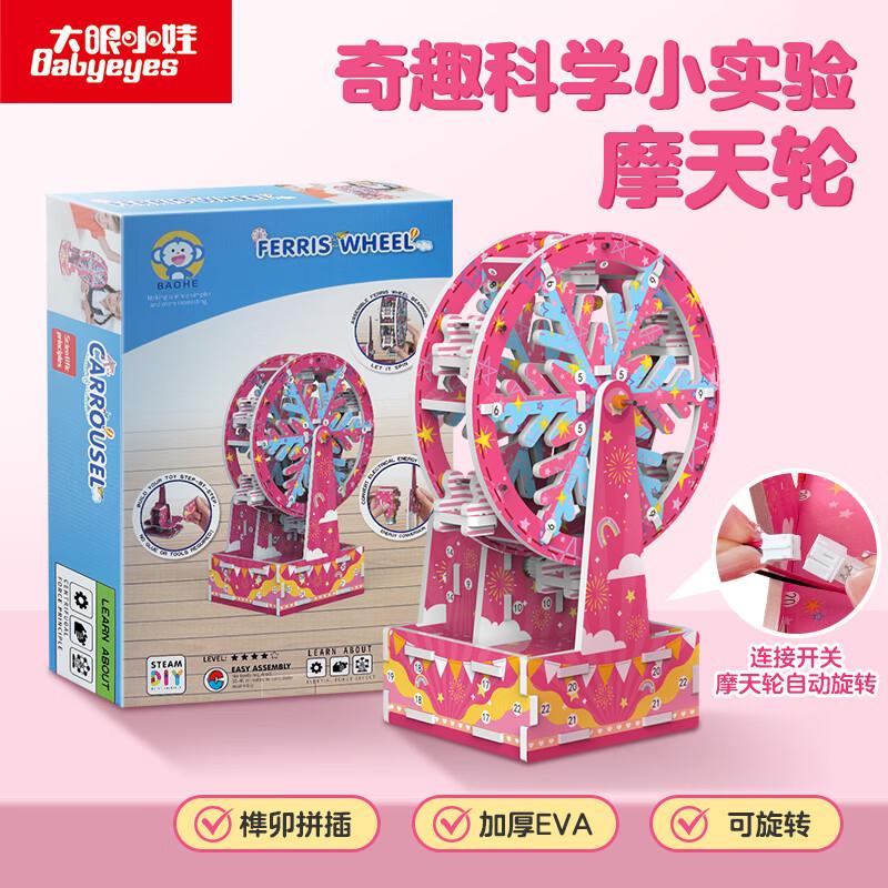 科学怪兽儿童玩具多合一磁力变形机器人礼盒拍3到手24亓