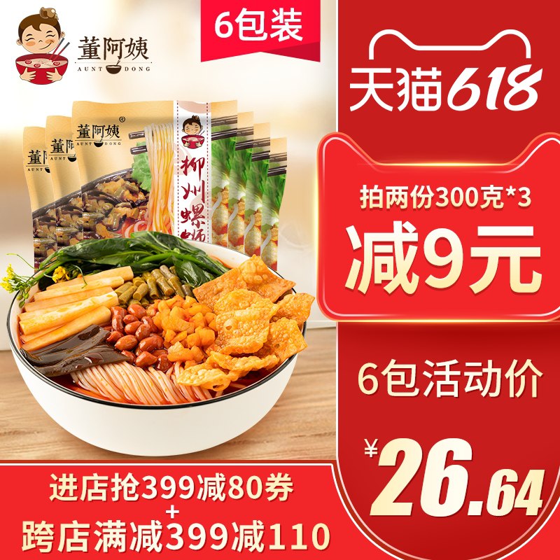 1.领券 加入购物车1件董阿姨柳州螺蛳粉300g*5袋(sJ52X5KQ4RG)/ ---每天都要领3️⃣次！记得哦👉