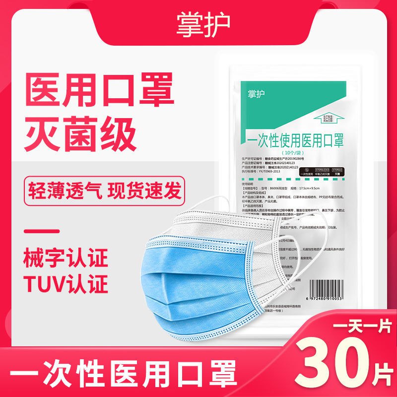 现货速发一次性医用口罩夏季透气含熔喷布三层防护成人学生使家用，4.9元
