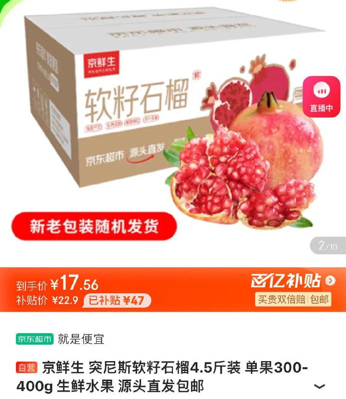 领10-5券 拍下17.9亓