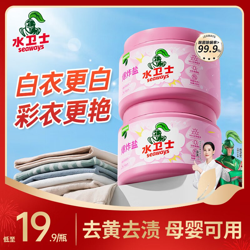 秒.杀会场 （翻到产品加'购'）