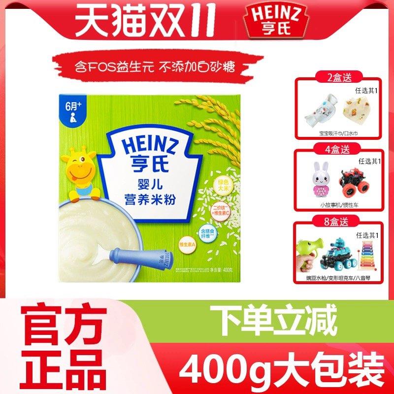 如抽到300-30惊喜奍亨氏米粉400g 反馈拍第2个选项 凑后0.05亓/ CZ4975 /BUiE3pzkMV3// 全品抵扣 m.fanli.me