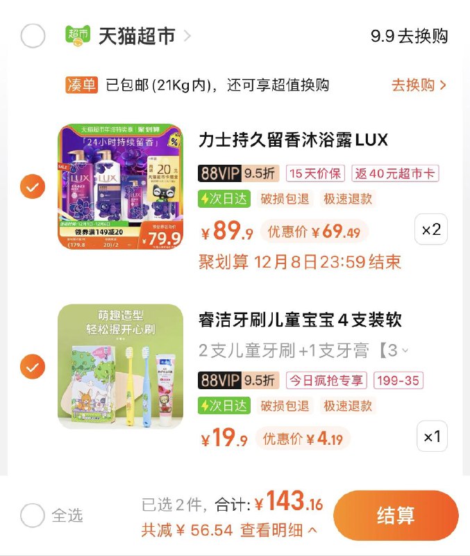 2.收藏-猫超-今日疯抢加购1件，vip 【4.19】1/支睿洁儿童软毛牙刷企鹅4支装/ CZ0001  dl480.kuaizhan.com/?IUt1W4f5Ou9 /:/ CA1371/