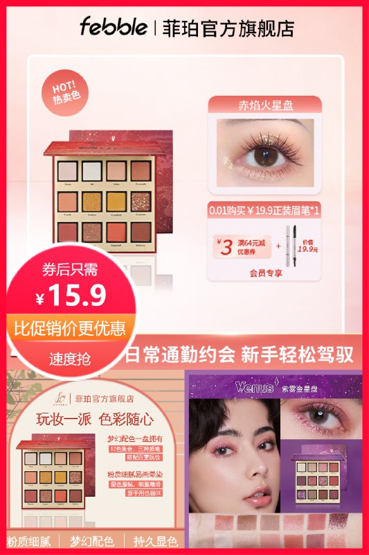 15.9元舰店球与银河神谕多色眼影盘闪粉亮片哑光珠光大地色赠运费险 dl093.kuaizhan.com/?GGBw2NyKFnS