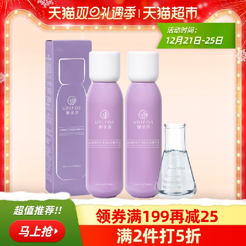 140-10券后，2件49.9元御泥坊金缕梅精华爽肤水150ml*2(xUnQcJgLc5d)/