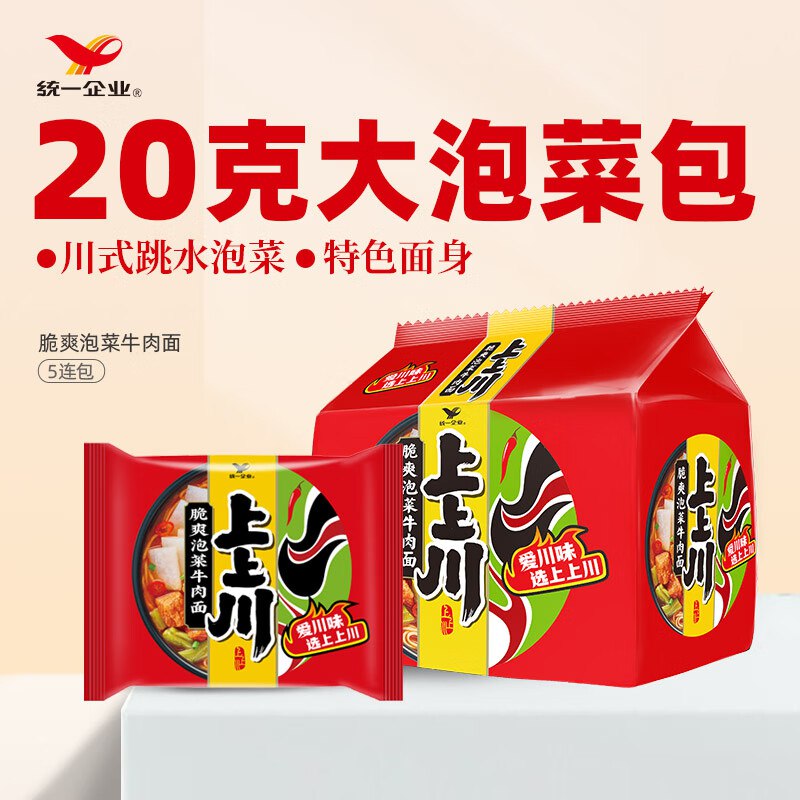 统一上上川脆爽泡菜牛肉面120g*5袋页面9折奍，5折，拍5件【41.85】