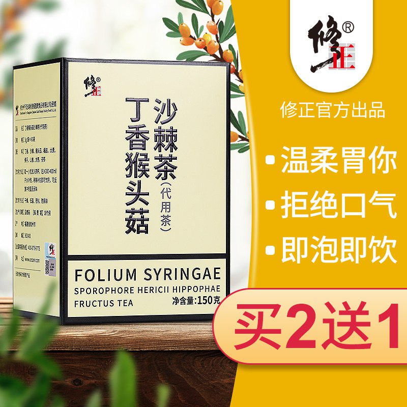 0点 券后 9.9 修正 丁香猴头菇沙棘茶30袋  (ko9Yccxjwhm)