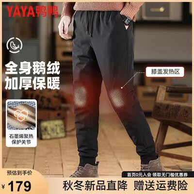 0点开始   129💵【鸭鸭羽绒服旗舰店】鹅绒冬季抽绳保暖羽绒裤)Gjv4WaOwfUV)/ CZ11//