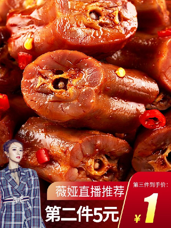 3件26.9元 绝艺旗舰店绝艺食品解馋鸭脖零食540g(wc9fXlTzuxM)/
