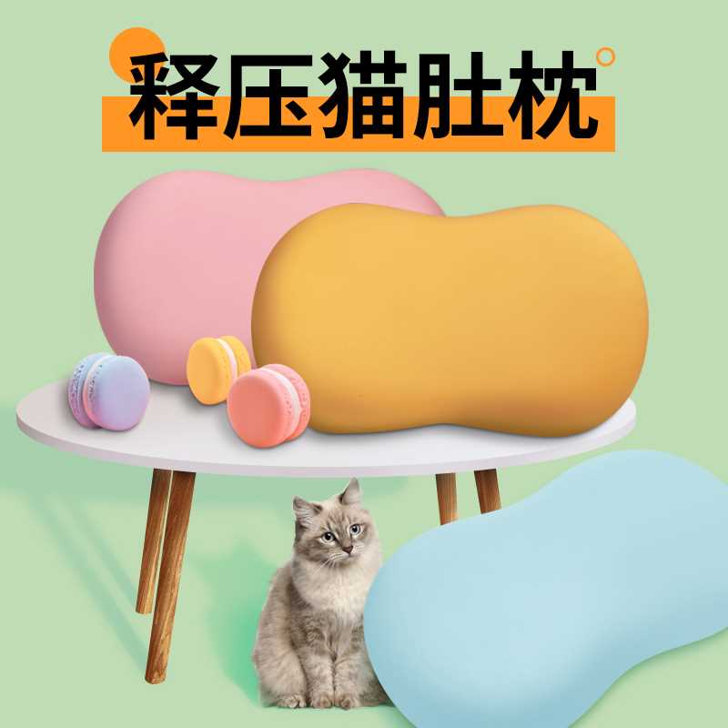 29元史低【喜梦蚕旗舰店】人体工学助眠护颈猫肚皮枕(WdqNXIRkU1d)/ －最近超火的猫肚皮枕头人体工学设计 保护颈椎助眠猫肚皮一样的手感 可枕可抱