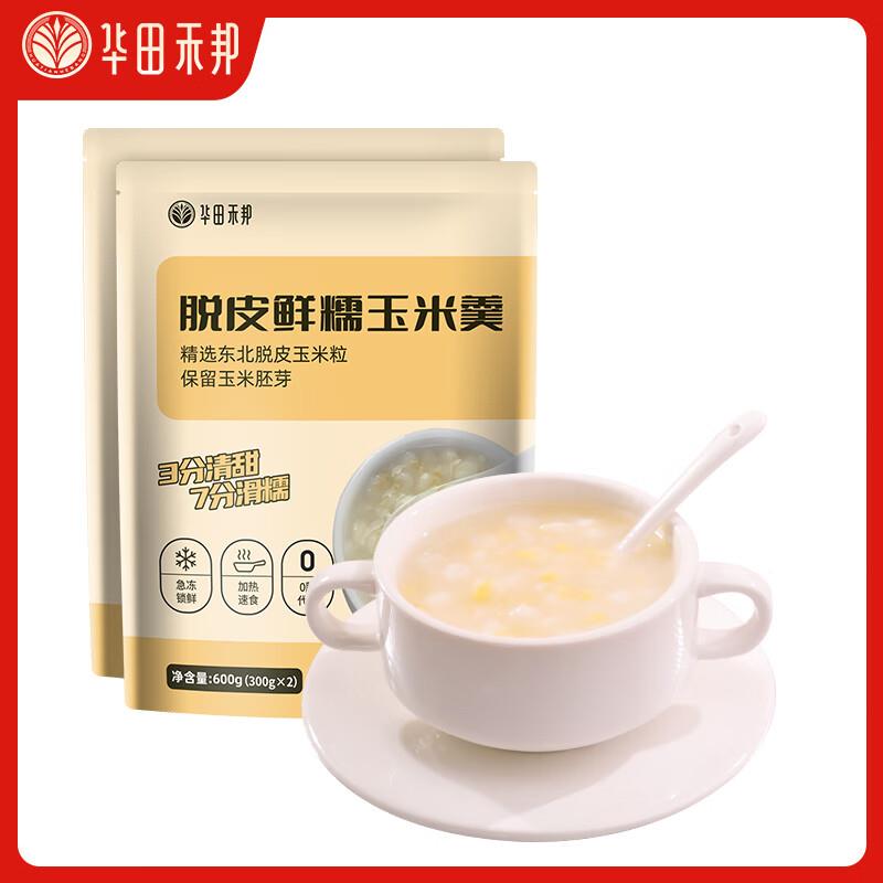 华田禾邦 脱皮玉米羹300g*4袋买5件53.65