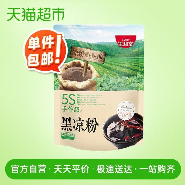 天猫超市 生和堂黑凉粉500g烧仙草 19.9元包邮 (AHkN1EeRaNH)