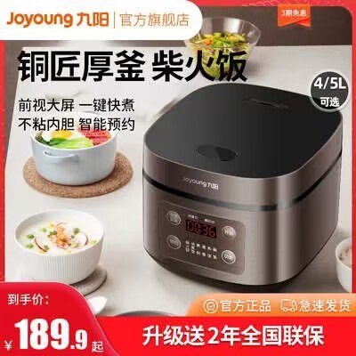 179.9元 九阳旗舰店多功能4L智能电饭煲(EVx52rAukK5)/
