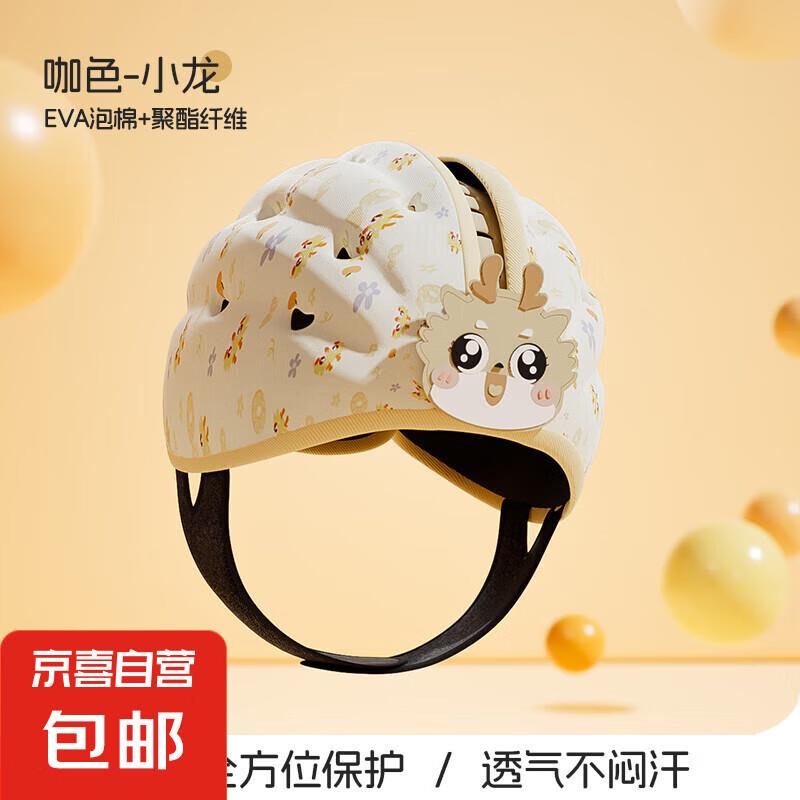 0.9亓 学走路防摔头盔