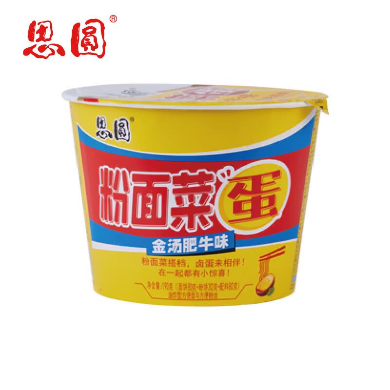 12点会场