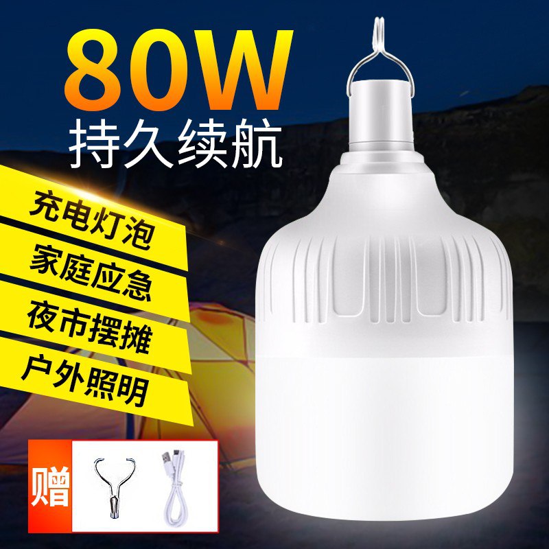 80W无线充电式LED家用/户外照明灯，12.8