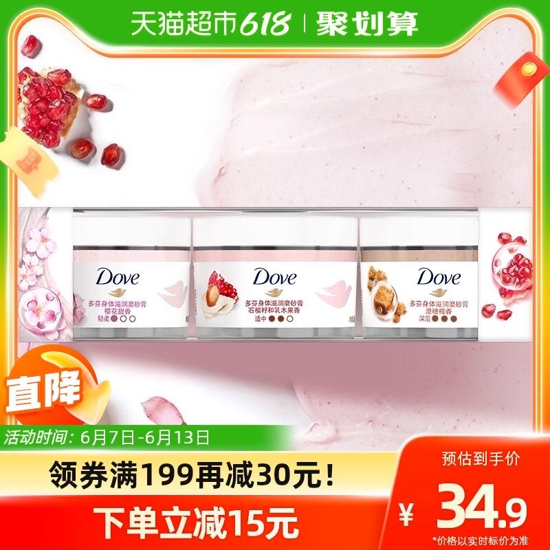 1.叠199-30券 2福袋拍1件 到手22.4亓 7.46/罐多芬身体磨砂膏旅行装50g*3罐/ CZ3457 /)K1kTdJXDpds)//---全品券 d.618day.com/618