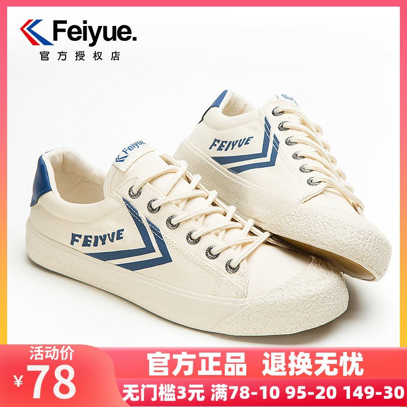 1.领券 加购物车1件飞跃复古休闲板鞋(jehHcS4K626)/