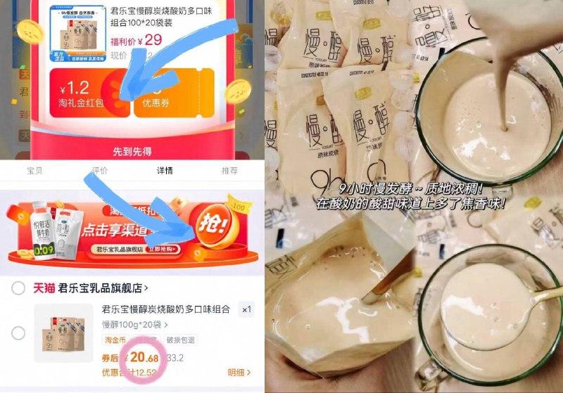 君乐宝慢醇炭烧酸奶组合叠桃币20💰🉐100*20袋‼️-质地浓稠🥛1块一袋值疯了9/JZ3cfbyrzgQ// AA11  ---每日红包 u.jd.com/0apPWo4