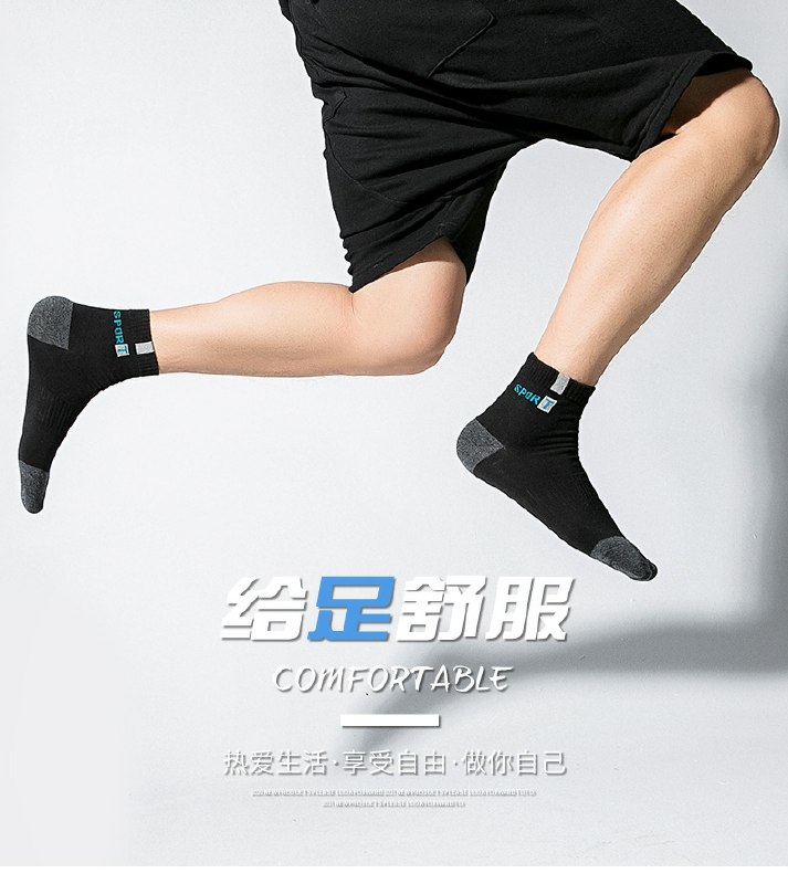 6.9元 淘工厂直营天天特卖中筒男袜袜5双(vlgvcpxK6hh)/