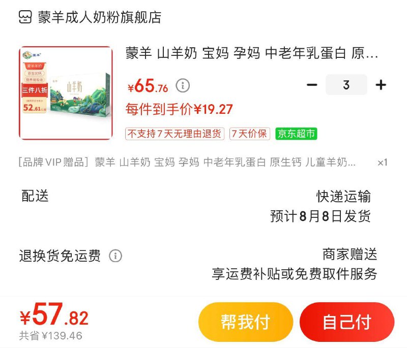 先入会