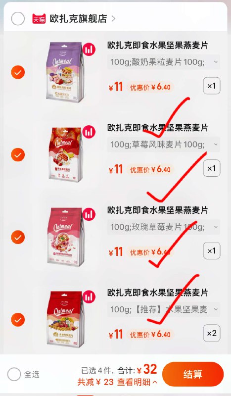 5件 任选拍⑤袋32元欧扎克旗舰店 折合6.4元/包多口味坚果燕麦片共5包600g(cWN42JQvBTq)/