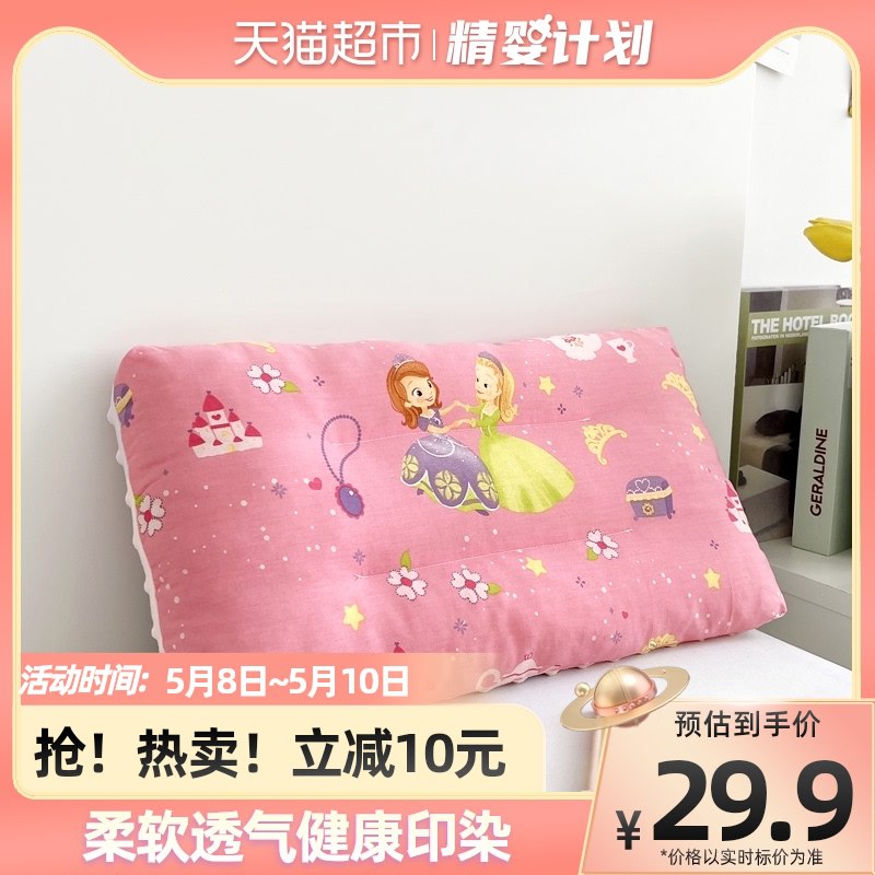 19.9元 天猫超市包邮Disney迪士尼儿童纯棉豆豆枕￥Cn2L2QU9DEE￥/
