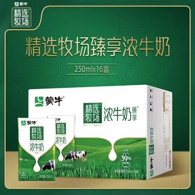 0点开始 79.9💵【蒙牛旗舰店】蒙牛精选牧场牛奶250mL*32盒)JnuJdD6GdCK)/ CZ11//高钙高蛋白 安全纯净 原生营养性价比很高 搭配面包早餐yyds