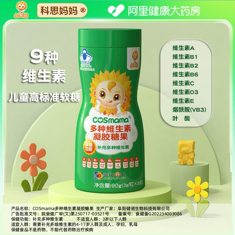 从tb首页-淘金币-近期浏览 找到对应宝贝小葵花 多种维生素软糖1瓶 凑满减后 88vip4.43亓/ CZ5751 /67oq3FOHetn//://