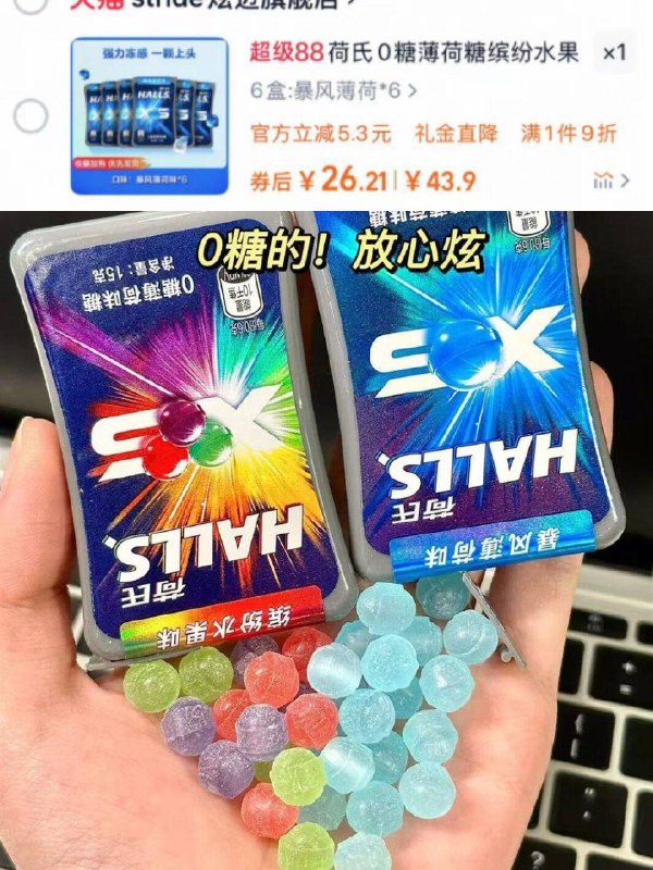 26.9元💰需叠首单3亓荷氏0糖薄荷味糖果6盒线下超市一盒要小十元啊可以饭后来一粒清新口气-9/RxhU427w1QR// AA11