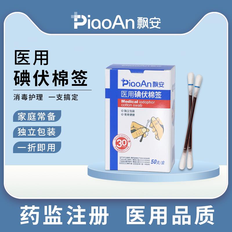 1-新入会有5无门槛，如有3礼金到手0.2亓飘安碘伏棉签/ CZ0001  dl481.kuaizhan.com/?U1knW5TGZve /:/ CA1371/