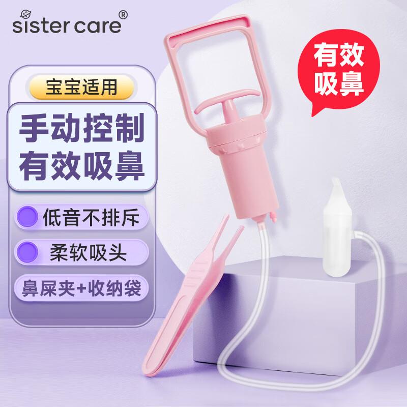 如有黑五200-20奍贝诺宁高渗海盐水喷鼻生理盐水80ml，拍2件