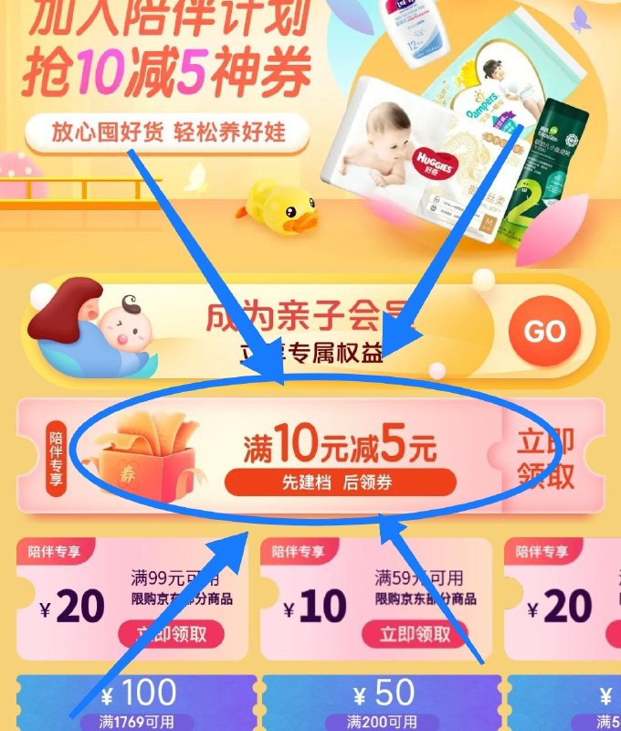 速度全场0.01购第一步,先领陪伴计划10-5券
