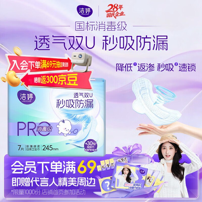 或者直接拍7片规格，看着也返300豆