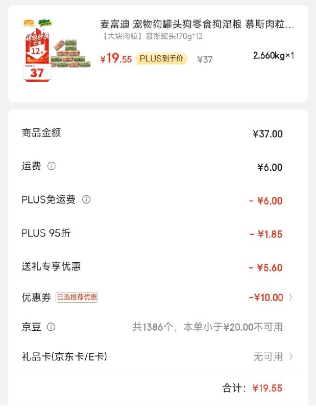 宠物直播间29-5券