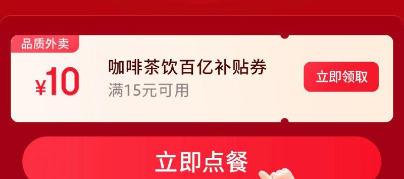 15-10奶茶专享奍
