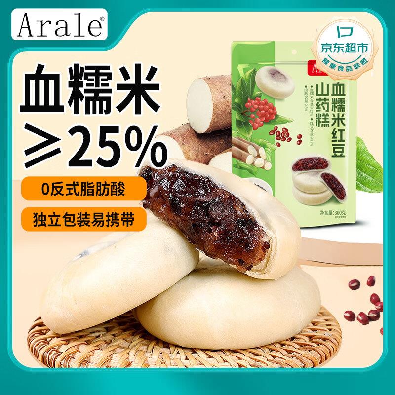 叠1首单 凑后2.75亓Arale血糯米山药红豆糕300g/袋