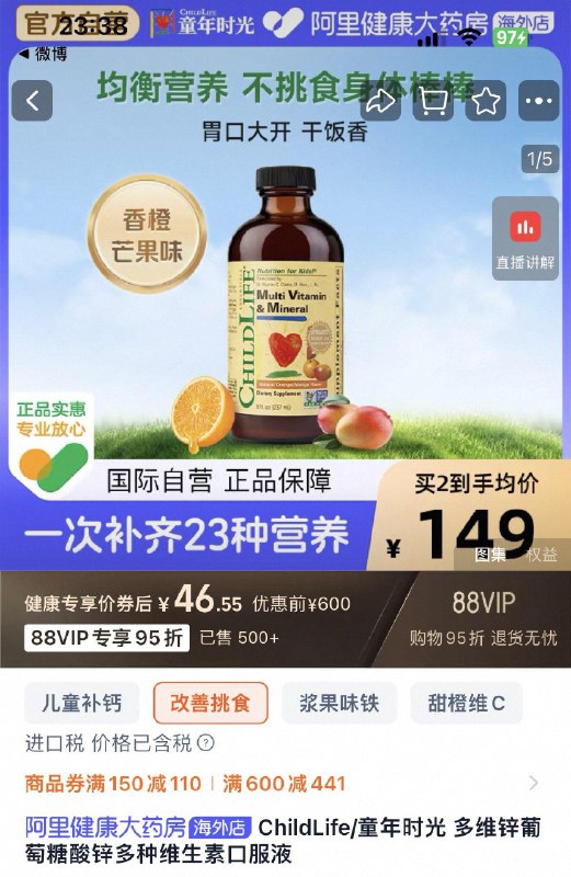 淘金币搜索抵扣后38.55亓ChildLife//童年时光 多种维生素口服液237ml1/ CZ3128 9/yOlP4lGVk2J// AC01://