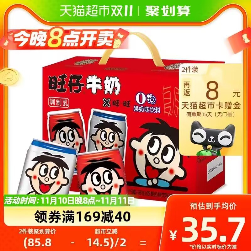 20点 叠169-40券+2福袋88付90 送20卡 到手70亓-旺仔O泡组合245ml*8罐*4)P6jLWW30RMo)/ CZ11/折2.18亓/罐 线下都可贵啦❗小朋友什么的 特喜欢喝这个搜索隐藏优惠
