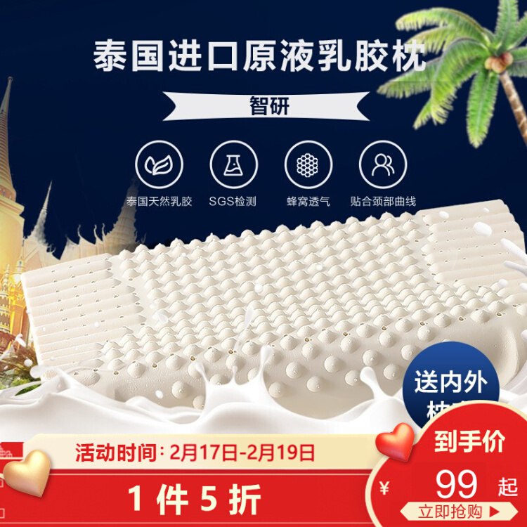 水星家纺 枕芯 泰国进口天然乳胶枕头颈椎枕头枕芯 释压按摩颗粒透气泰国乳胶枕头 泰国进口-口碑推荐（40x60）cm 