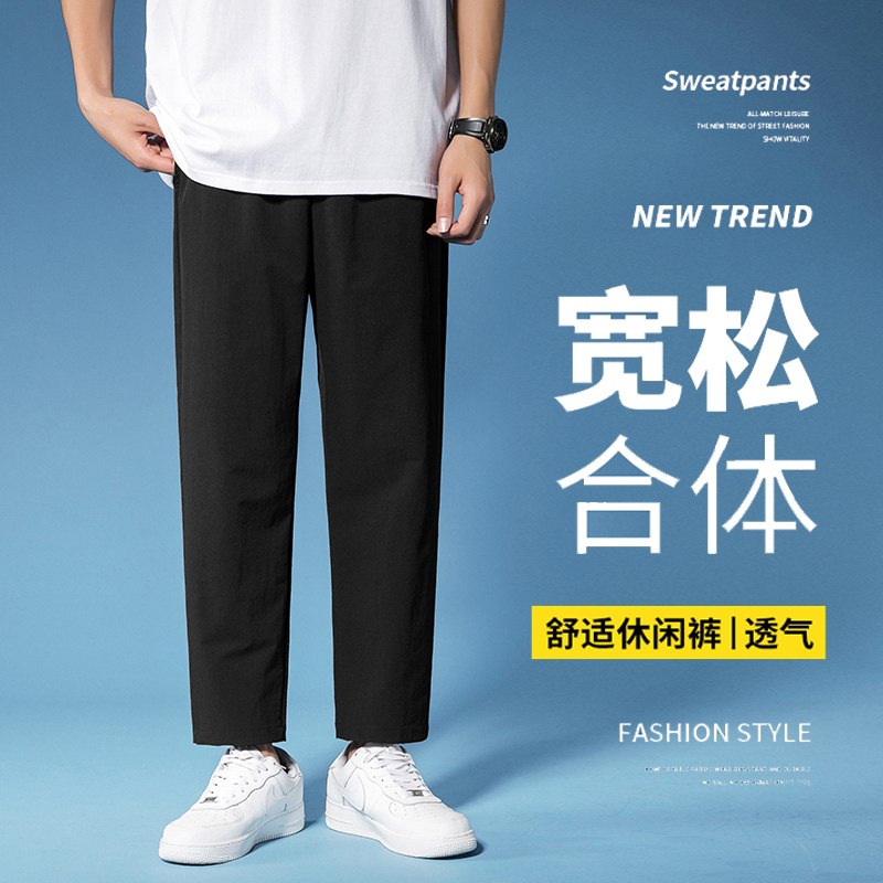 28元【执行周期原创】夏季男薄款休闲宽松直筒长裤宽松直筒/束脚 2款3色可选(DllTXU1GQMo)/  ---京享红包每天3次
