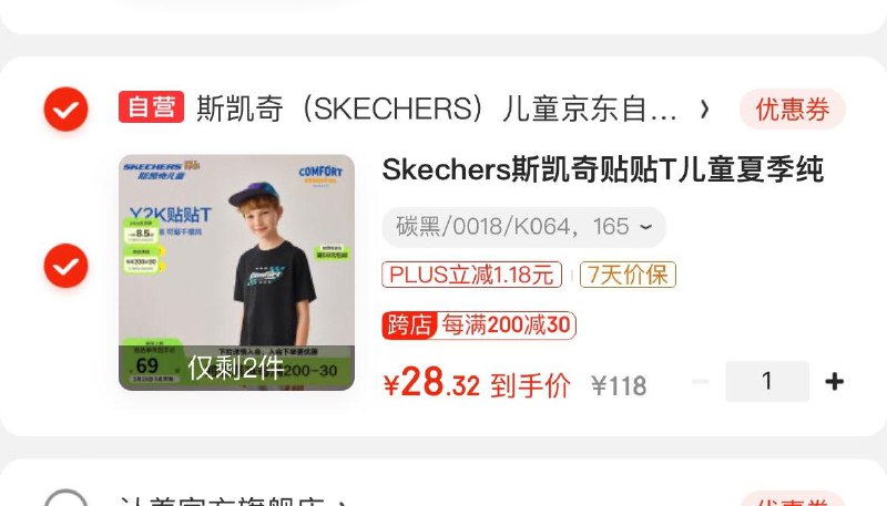斯凯奇儿童T恤28/件小程序超级会场弹300-30卷拿
