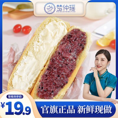 19.9元 梦仲瑶旗舰店长条紫米奶酪棒爆浆夹心面包1100g)iW3jd9zHzOi)/ CZ1111/