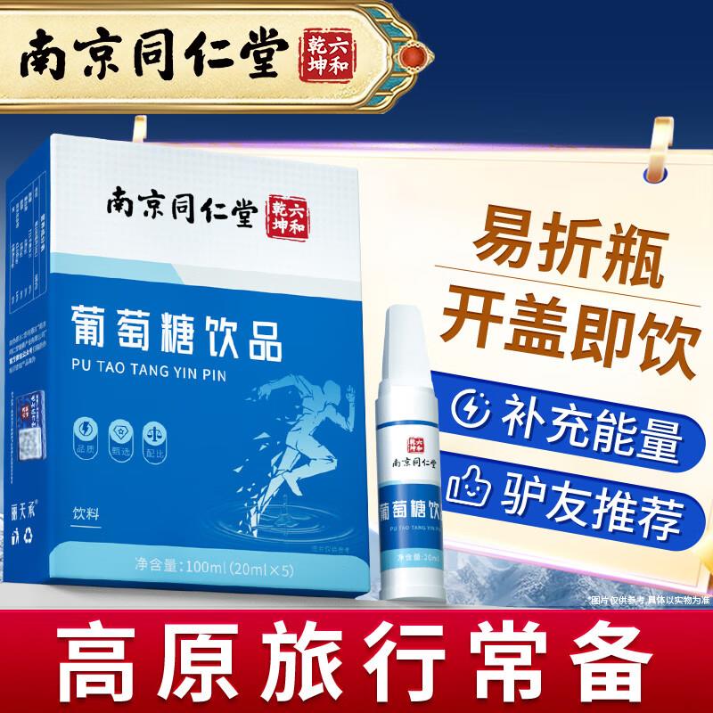 部分用户砸落10.01-10奍白云山胖大海润喉糖32g，0.01