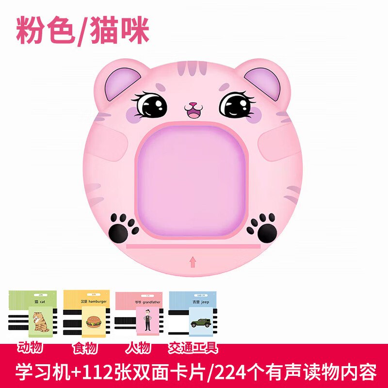 京小妹 儿童智能插卡有声学习机